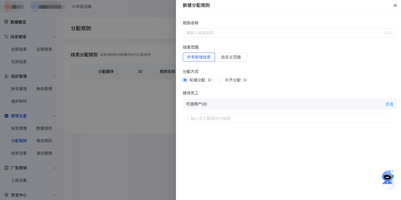 快手广告线索分配规则