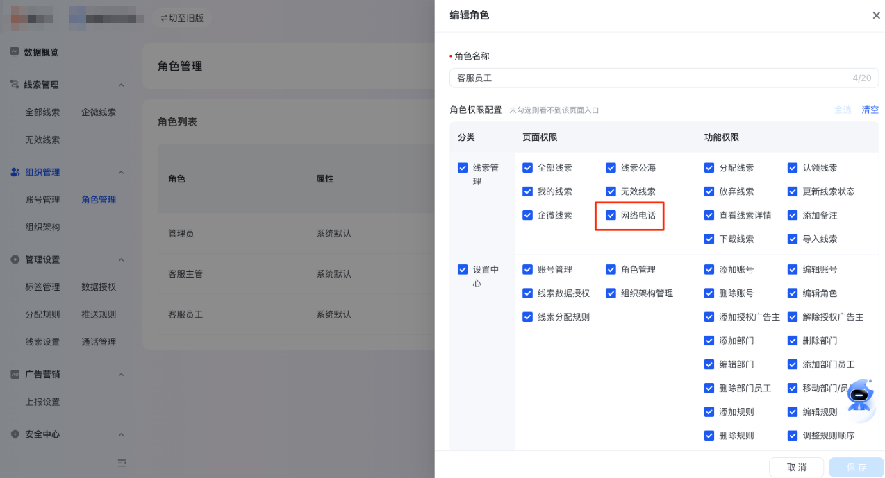 快手广告PC网络电话使用方式