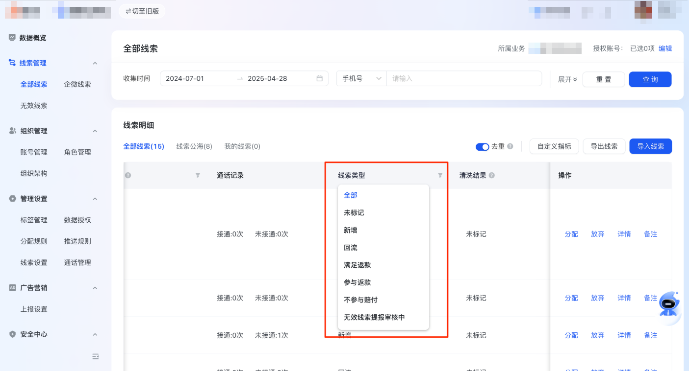快手线索广告类型定义