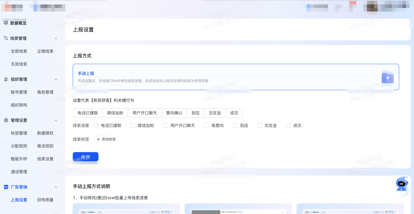 快手广告线索标记