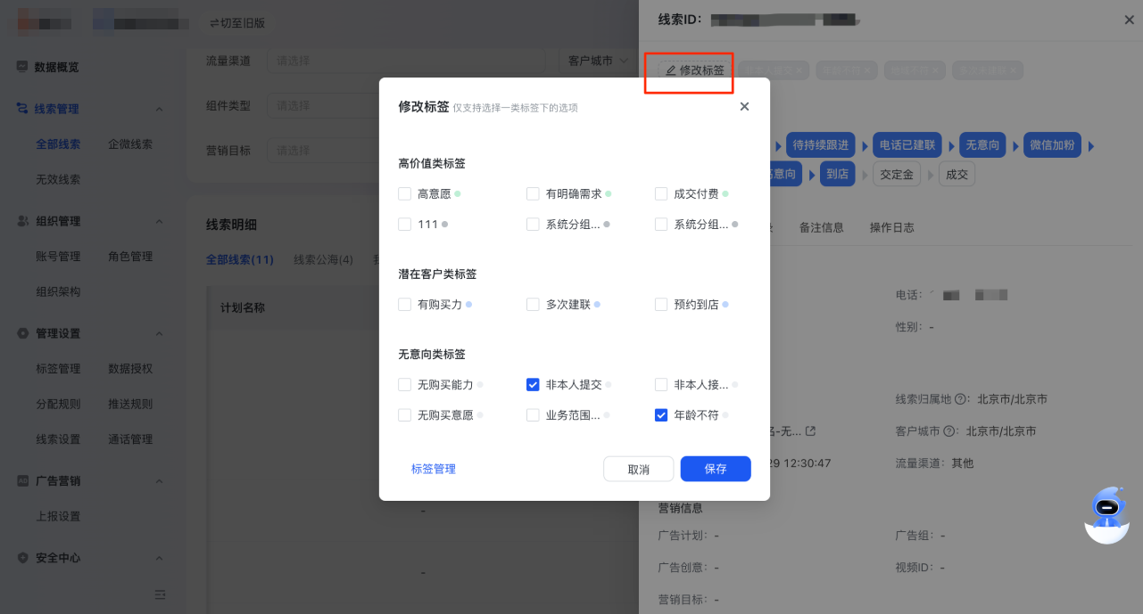 快手广告手动标记