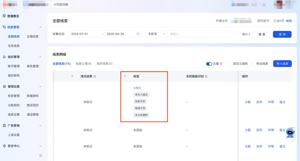 快手广告打标无效线索赔付
