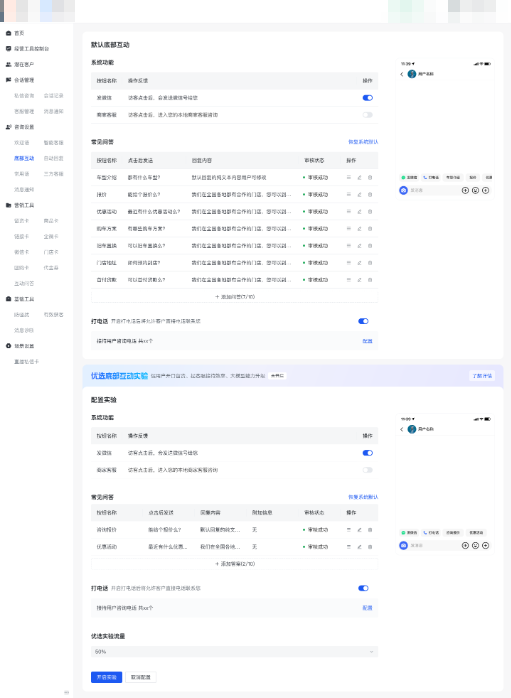 快手广告底部互动实验