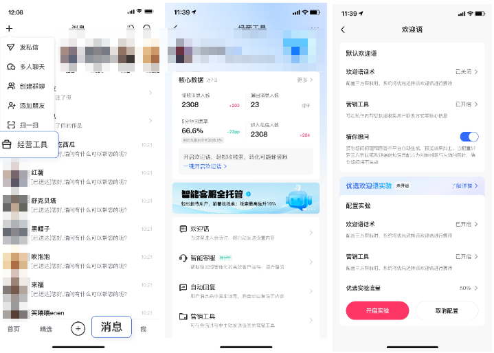 快手广告通用|经营工具