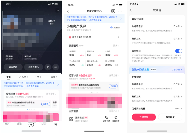 快手广告服务号|消息管理