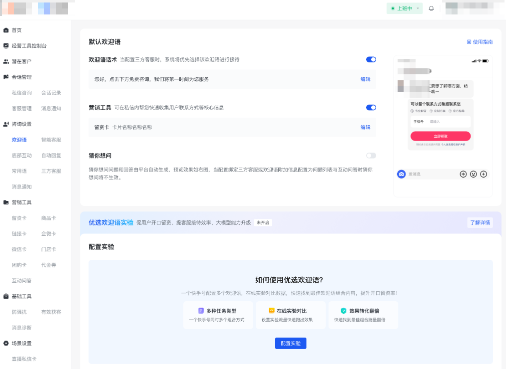 快手广告开启实验