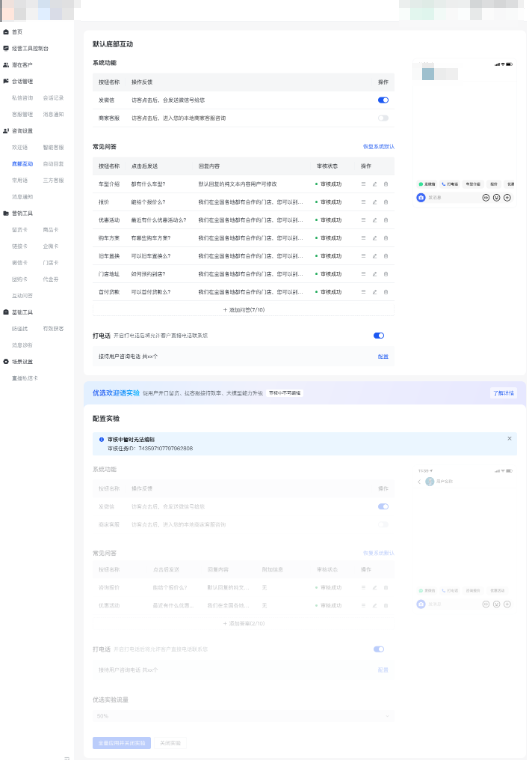 快手广告底部互动配置