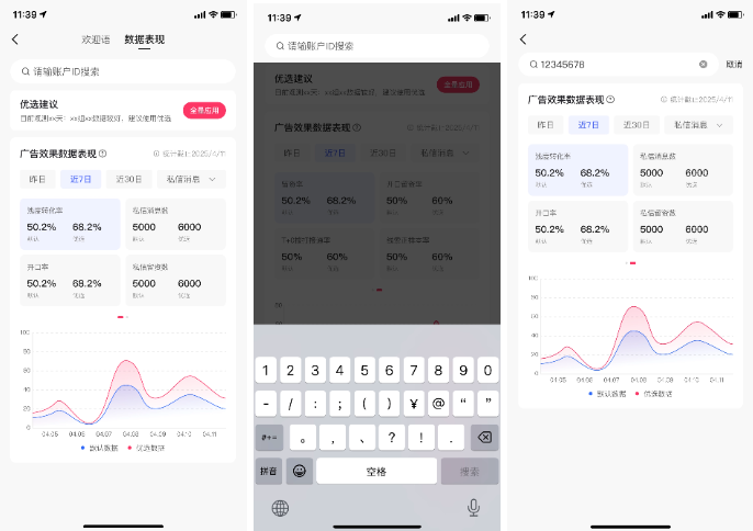 快手广告快手APP-手机端