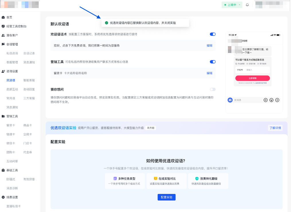 快手广告全量应用