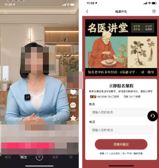 快手广告投表单