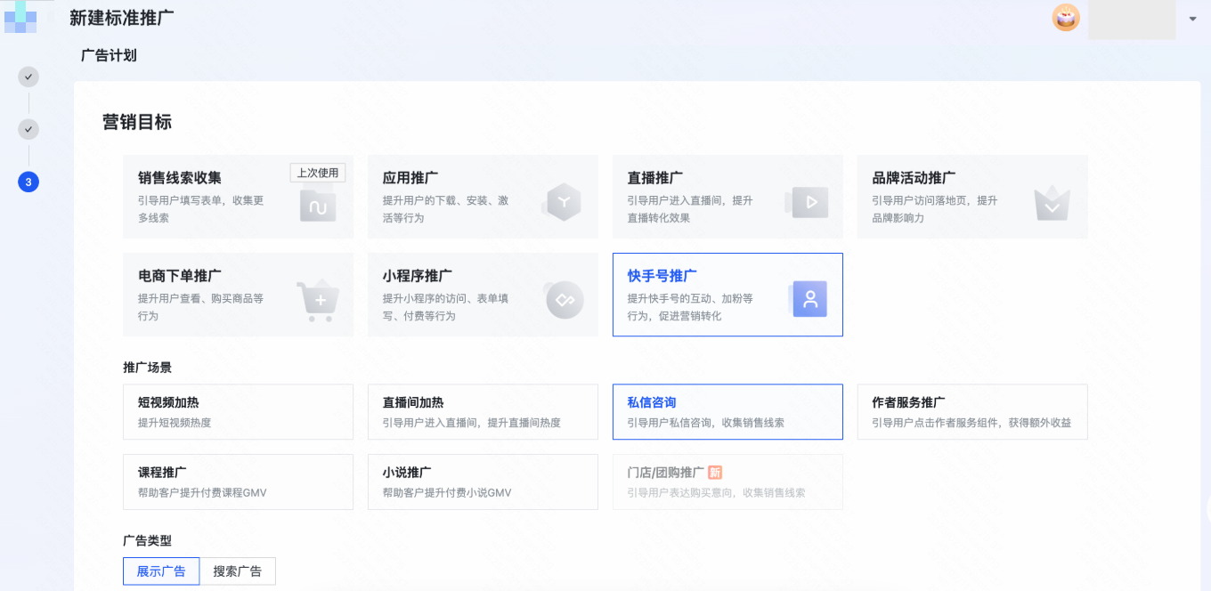 推广快手号 - 私信咨询 ｜快手直播广告推广