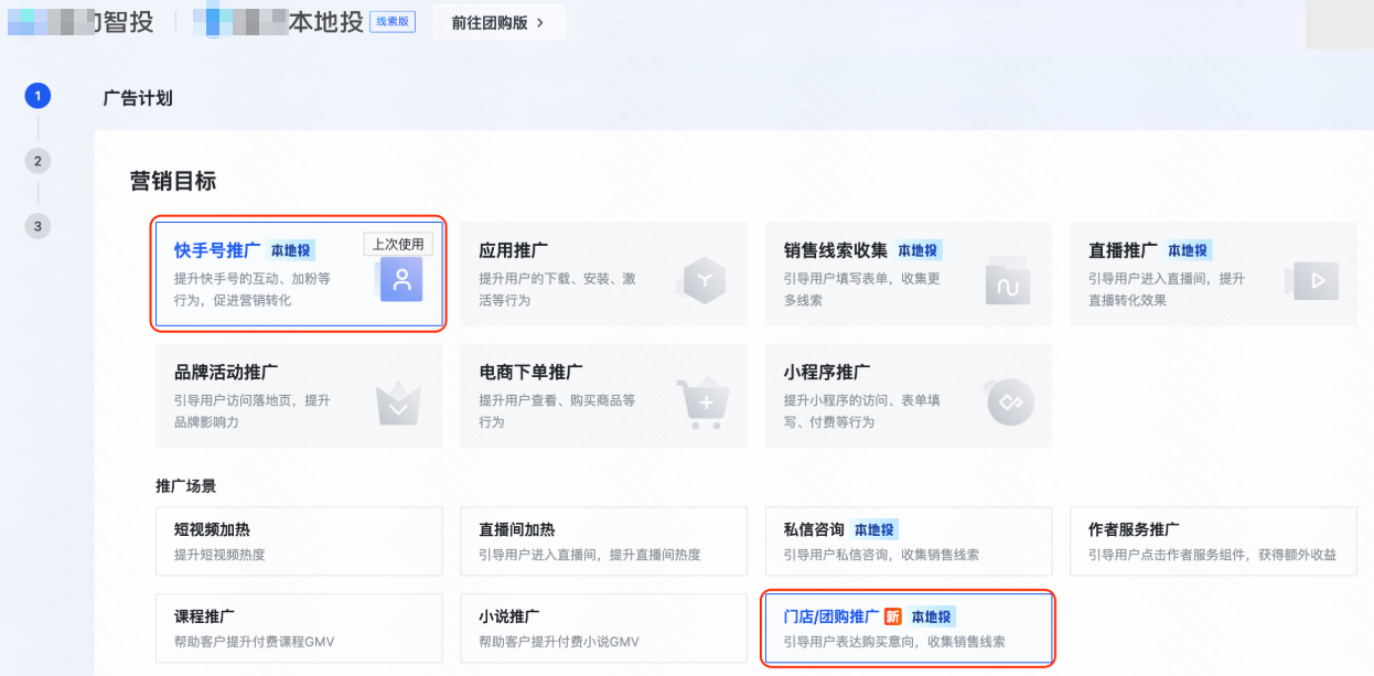 快手广告推广快手号 - 门店/团购推广