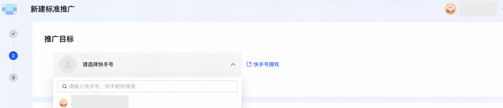 快手广告短视频：选择快手号