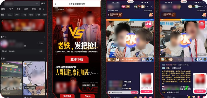 快手直播广告推广