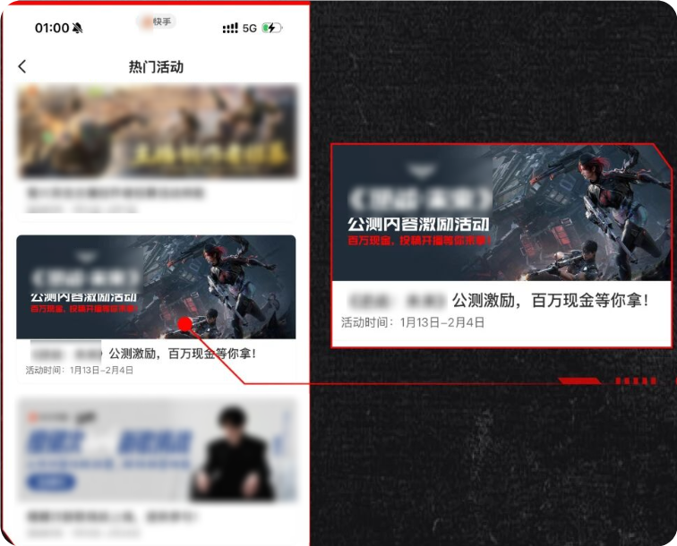 快手活动广告推广