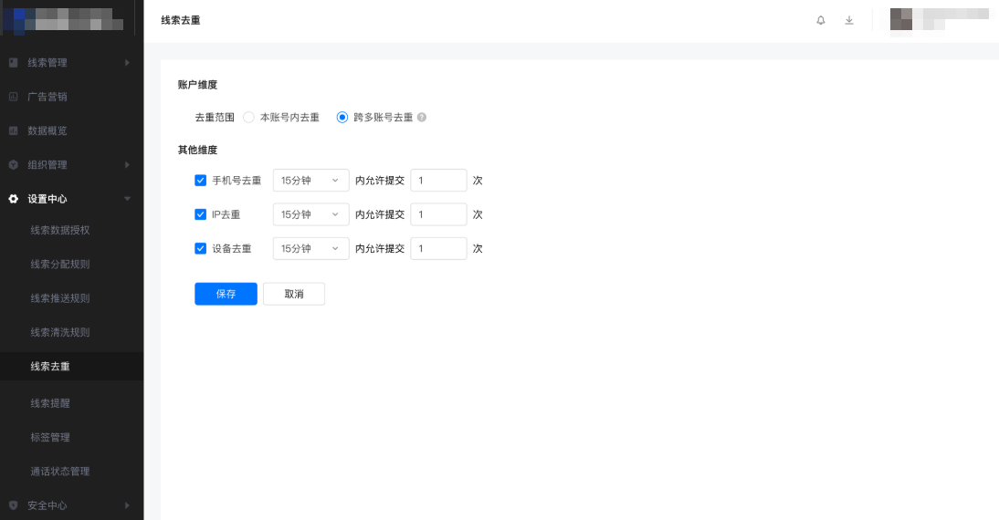 快手广告线索去重