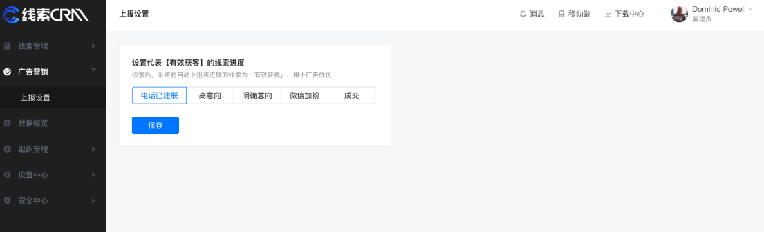 快手广告设置有效获客定义