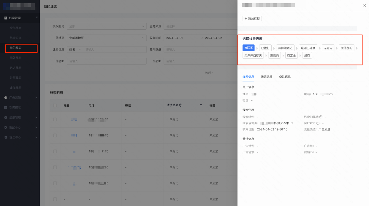 快手广告回传线索状态