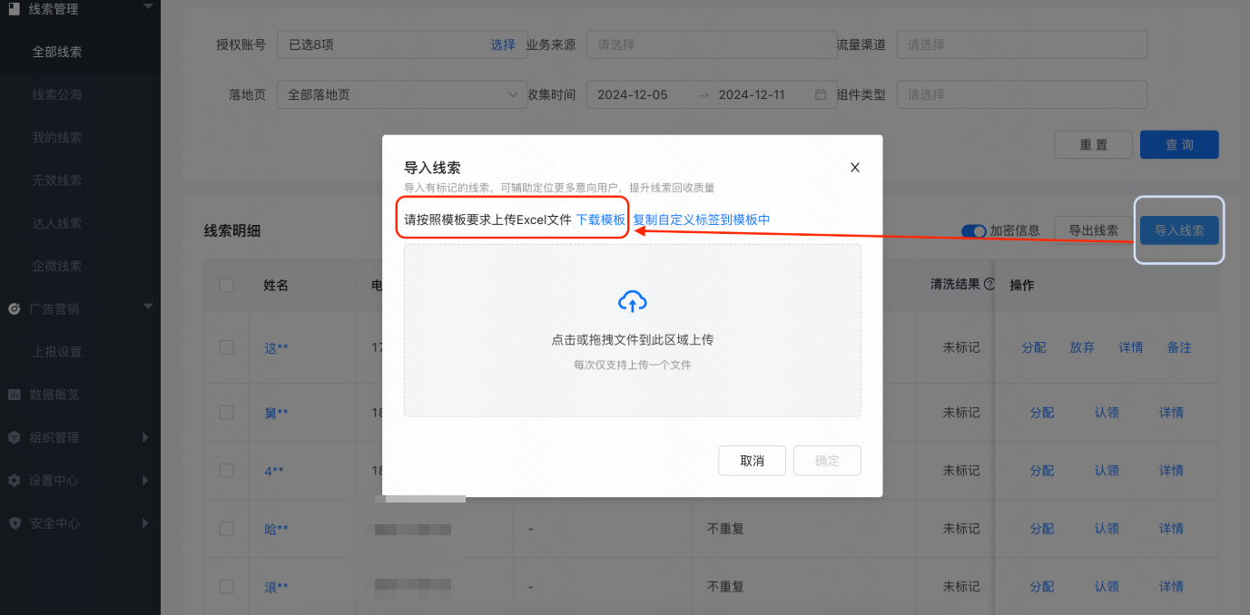 快手广告批量上传