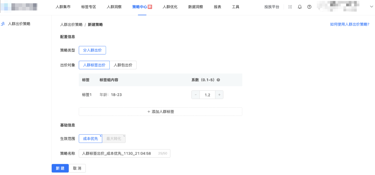快手广告意向词+行为词