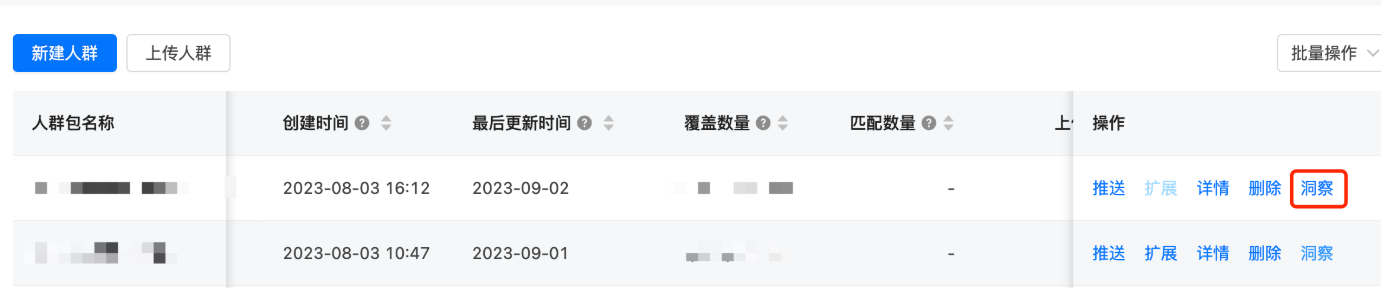 快手广告将一方人群包上传至磁力万象DMP