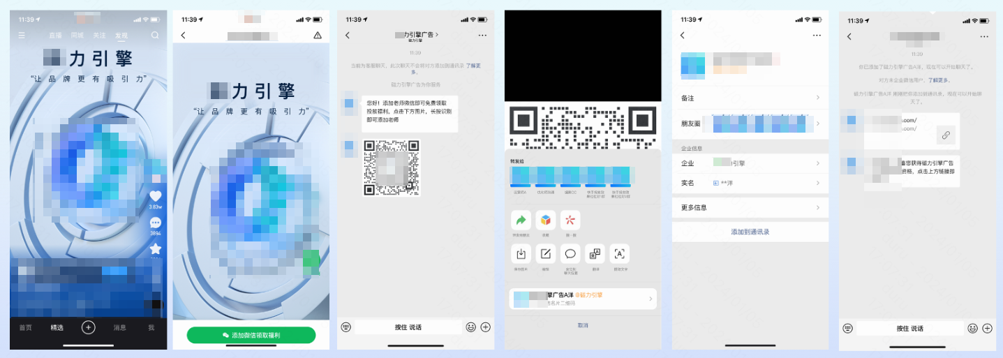 快手广告C端链路示意2