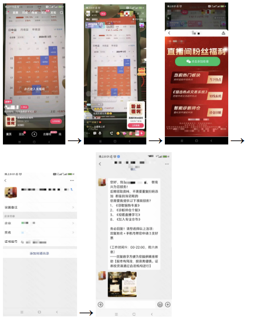 快手广告行业直播×获客助手