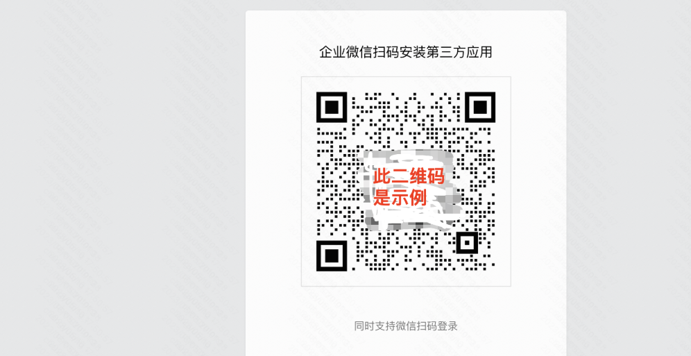 快手广告扫码（企微管理员扫码）