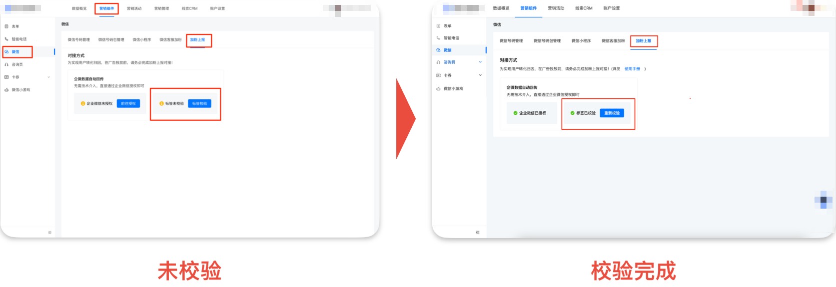快手广告磁力追踪-营销组件-微信-微信上报 快手广告磁力追踪-营销组件-微信-微信上报