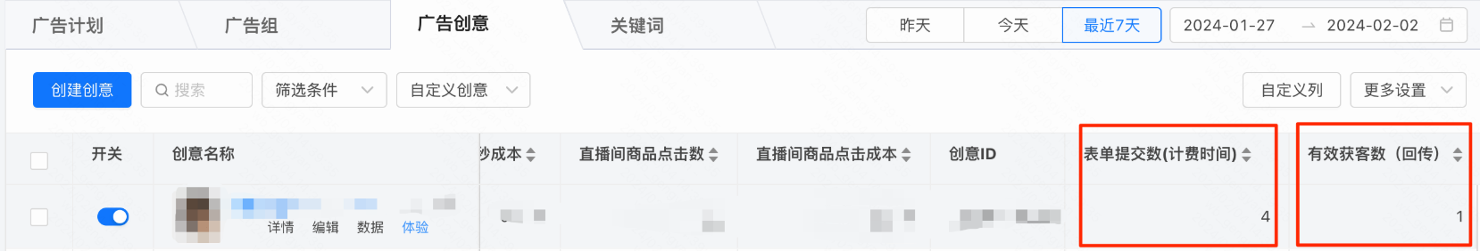 快手广告「转化目标=有效获客」「深度目标=有效获客」外显 快手广告「转化目标=有效获客」「深度目标=有效获客」外显