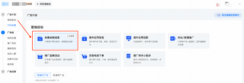 快手广告营销目标-收集销售线索 快手广告营销目标-收集销售线索