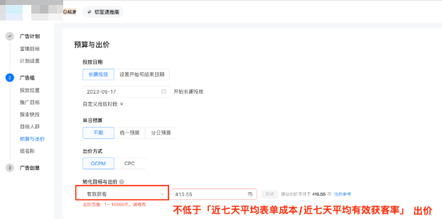 快手广告单出价 快手广告单出价