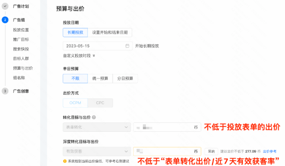 快手广告双出价 快手广告双出价