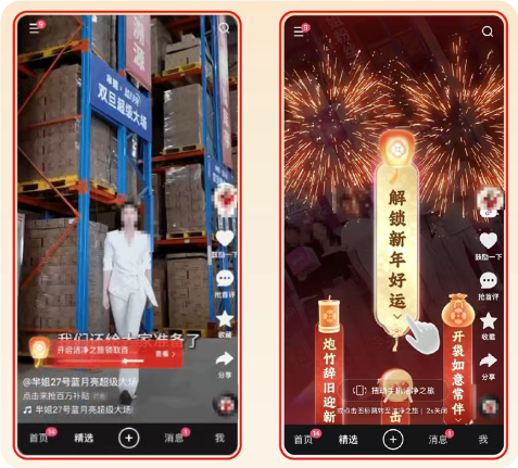 快手广告达人宣传样式