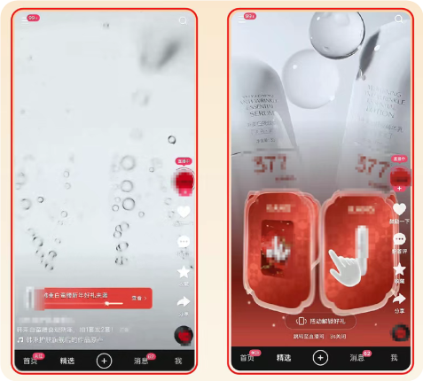 快手美妆品牌广告样式