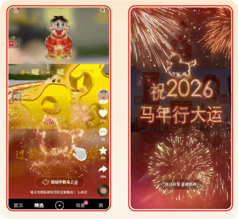 食饮行业快手广告推广样式