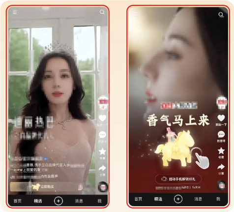 日化行业快手广告推广样式