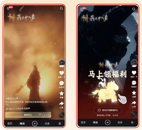 游戏行业快手广告推广样式