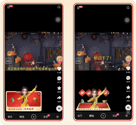 游戏行业快手广告推广样式