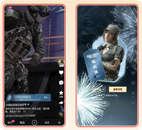 游戏行业快手广告推广样式