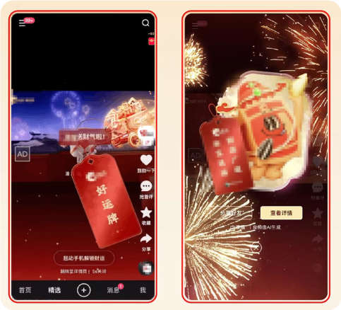 食饮行业快手广告推广样式