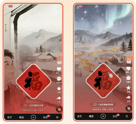 金融行业快手广告推广样式