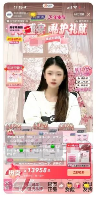 快手品牌广告C补政策成功案例