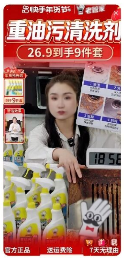 快手品牌广告C补政策成功案例