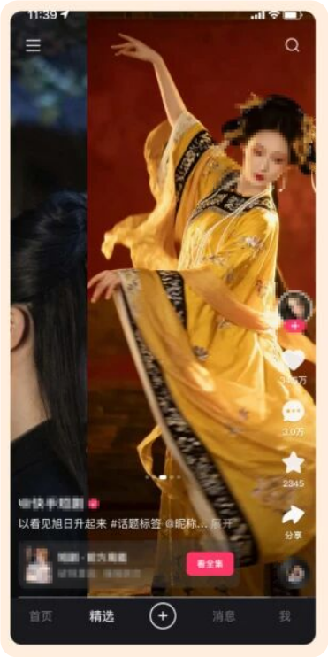 快手短剧广告沉浸追剧界面