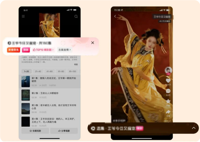 快手短剧广告吸睛样式