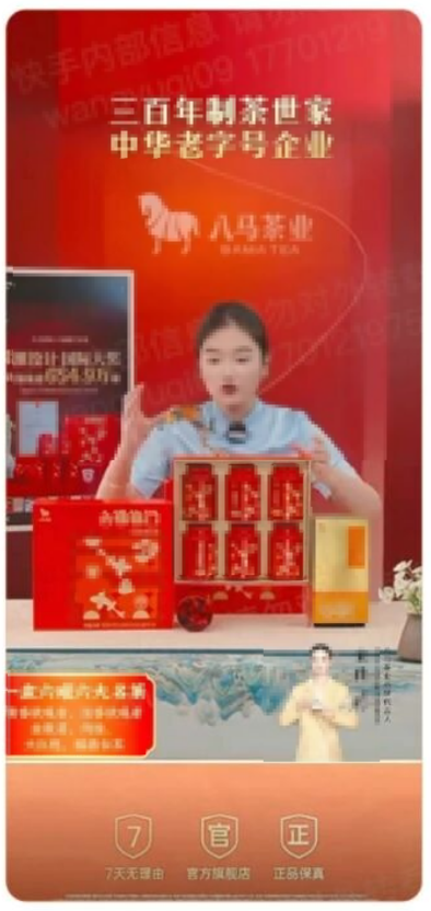 快手品牌广告界面图