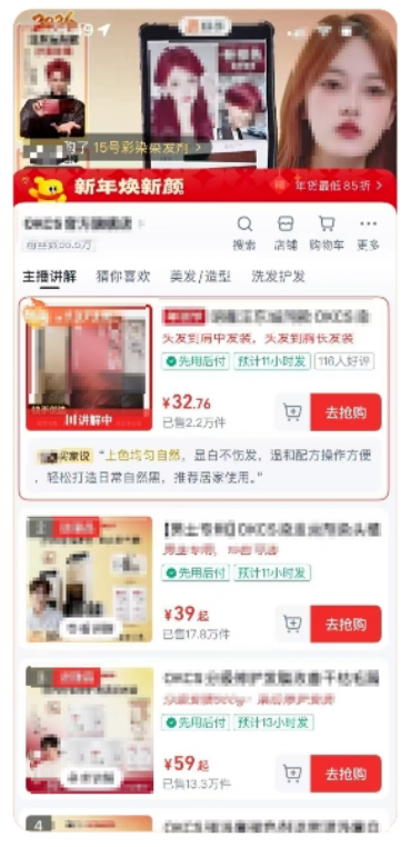 快手品牌广告推广界面