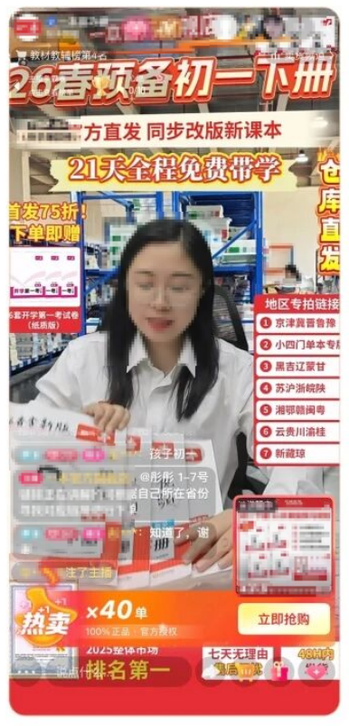 快手品牌广告合作示意图