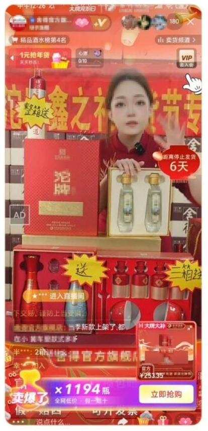 快手品牌广告推广界面